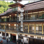 能登屋旅館