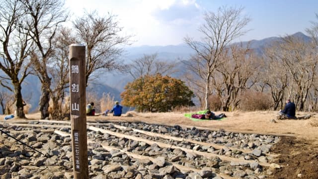 鍋割山