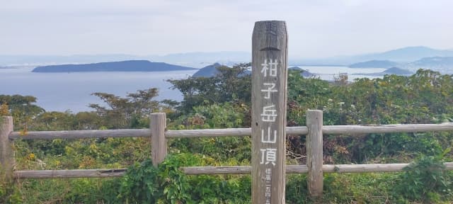 柑子岳