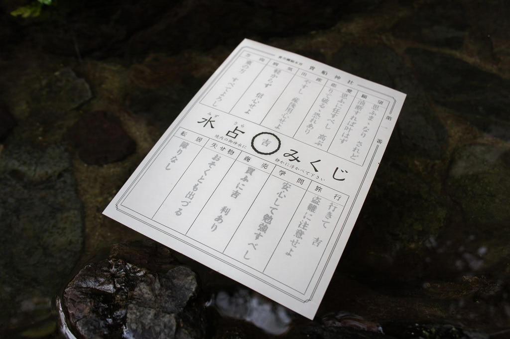 水占いおみくじ
