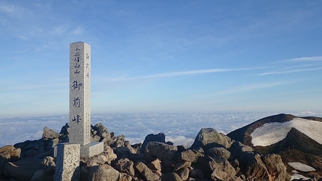 御前峰
