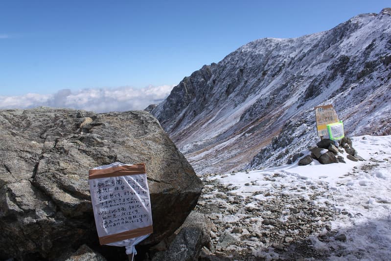 別山