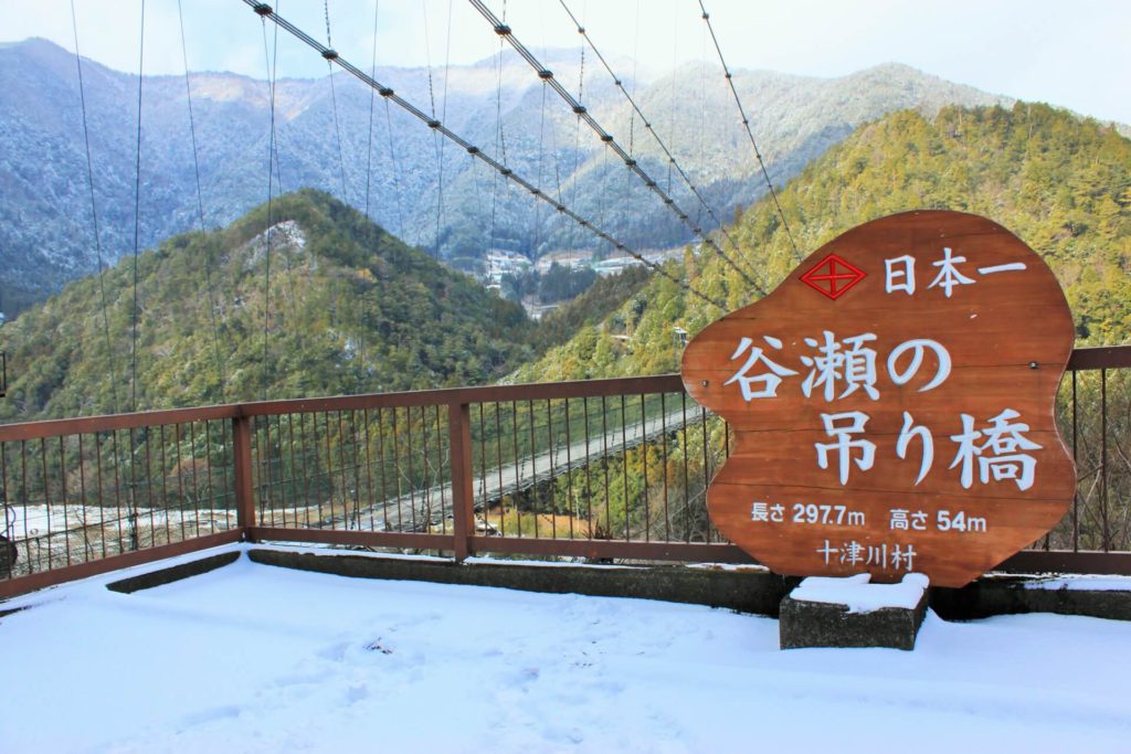 谷瀬の吊り橋