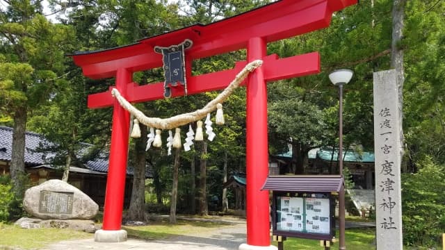 度津神社
