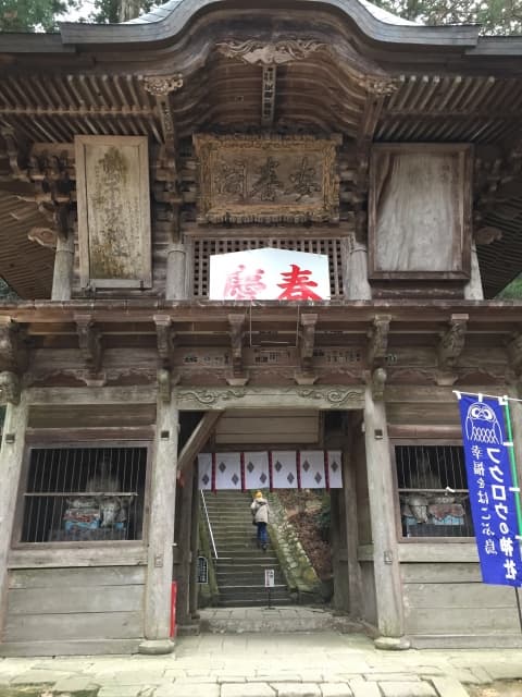 鷲子山上神社