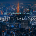 「東京スカイツリー 展望デッキ」夜景写真家が選ぶオススメ撮影スポットVol.1