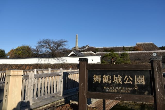 舞鶴城公園の入り口の写真