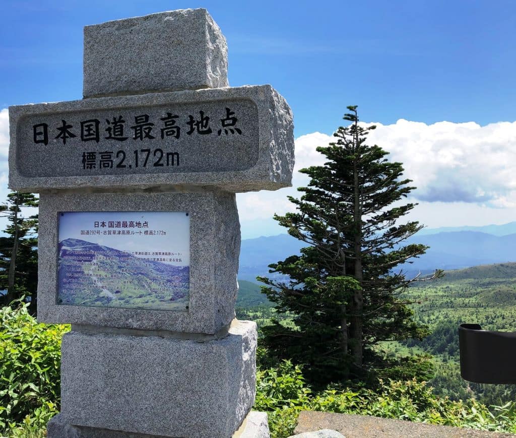 日本国道最高地点