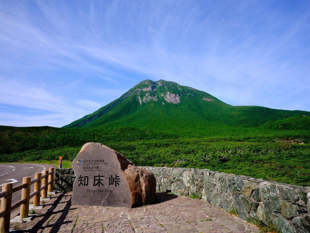 知床峠
