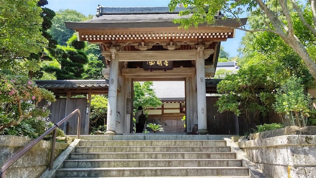 成就院