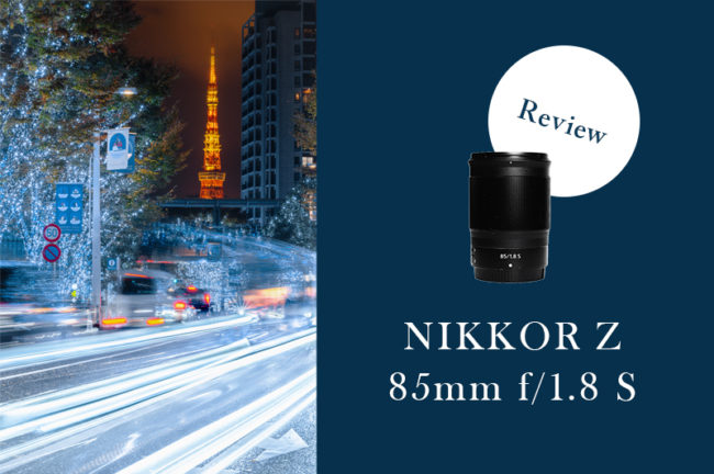Nikon(ニコン)NIKKOR Z 85mm f/1.8 Sの実写レビュー!夜景写真家がイルミネーションを撮影