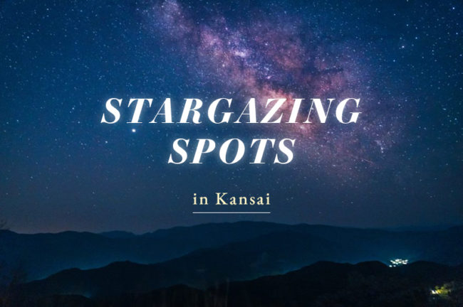 関西近郊で綺麗な星空を撮影できるスポットランキングTOP10!