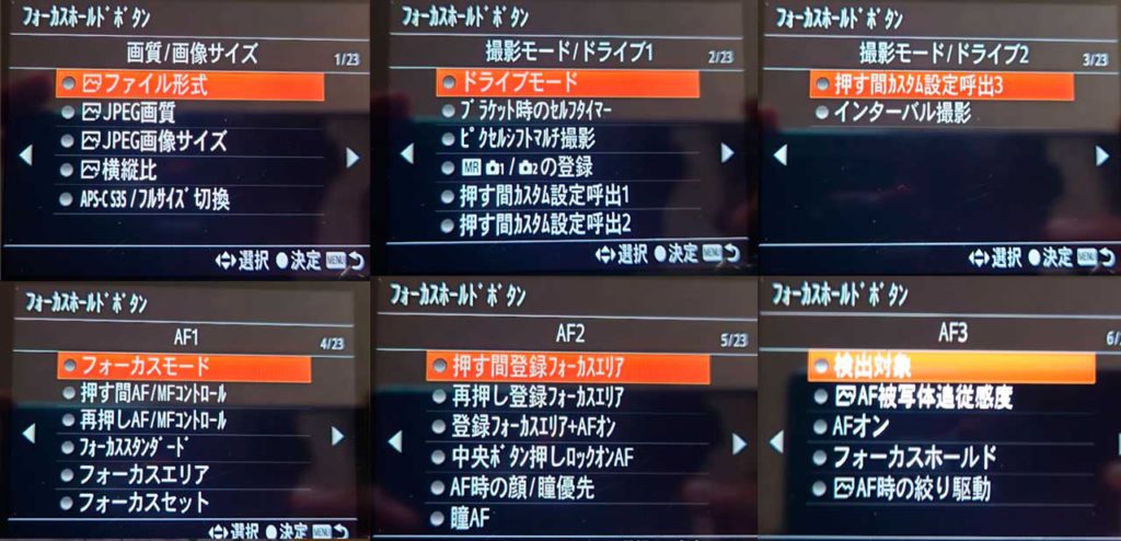 フォーカスホールドボタン