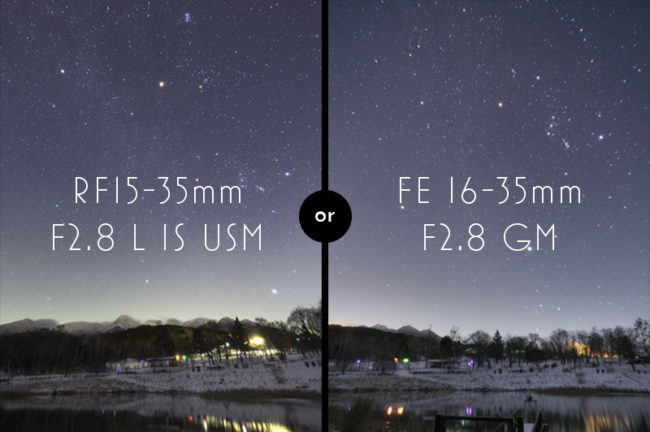 Canon「RF15-35mm F2.8 L IS USM」とSONY「FE 16-35mm F2.8 GM」を比較してみた