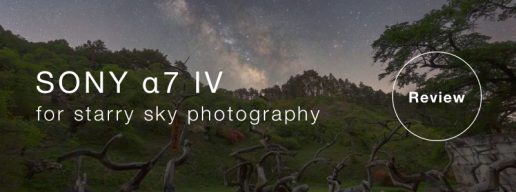 SONY α7 IV 星空実写レビュー！　星景撮影のカメラとして使えるか？