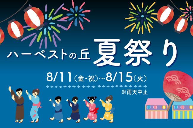 【大阪府】小さな太陽「7万本のひまわり」ぐんぐん成長中!堺・緑のミュージアム ハーベストの丘