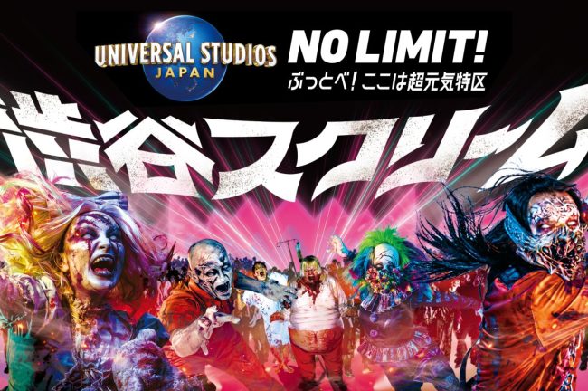 【東京都】“予想もできない声がでる！”超刺激と絶叫の『ハロウィーン・ホラー・ナイト』の代名詞『ゾンビ・デ・ダンス』が一新しゾンビ軍団と共に渋谷に初上陸！