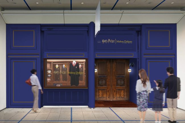 【愛知県】「ハリー・ポッター マホウドコロ」が名古屋市栄のオアシス21に2023年9月29日にオープン!
