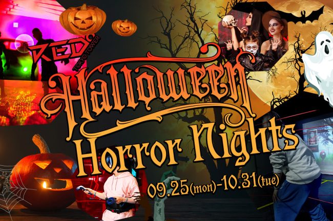 【東京都】RED° TOKYO TOWERが贈るハロウィンイベント 2023年9月25日(月)～10月31日(火)開催
